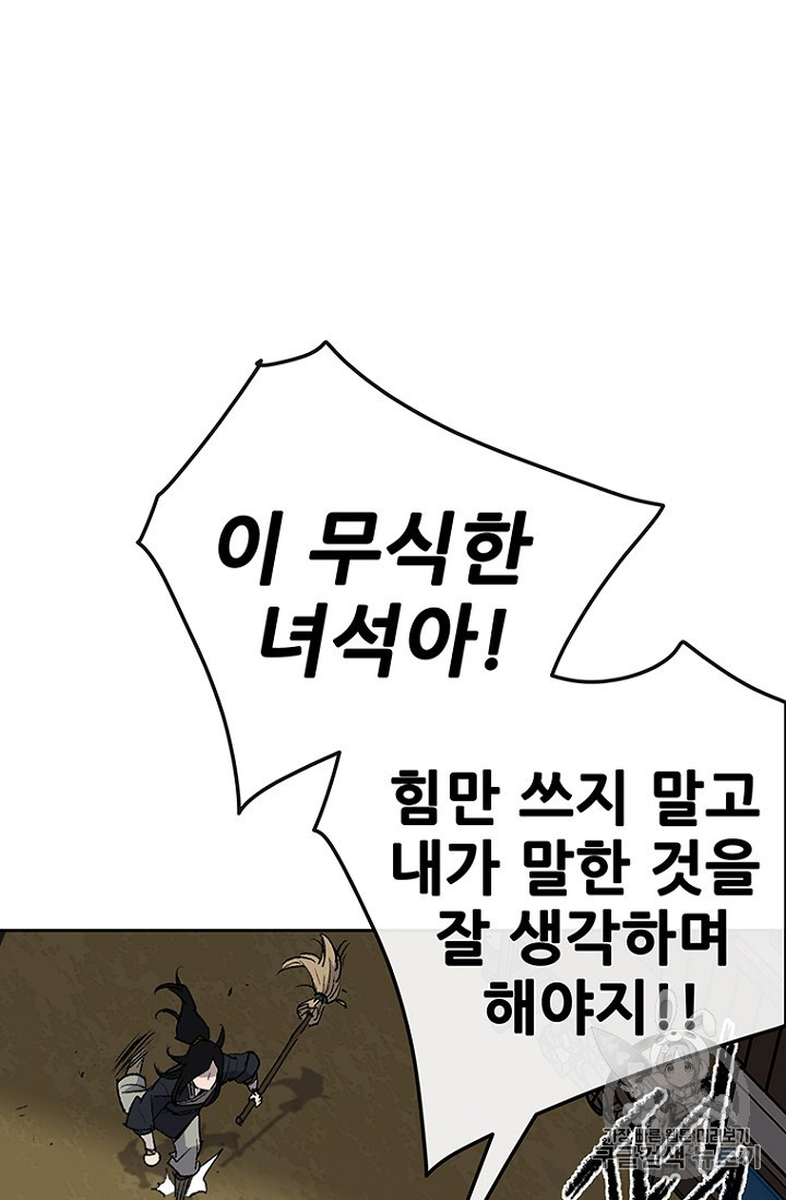 The Undefeatable Swordsman Ch.33 p35