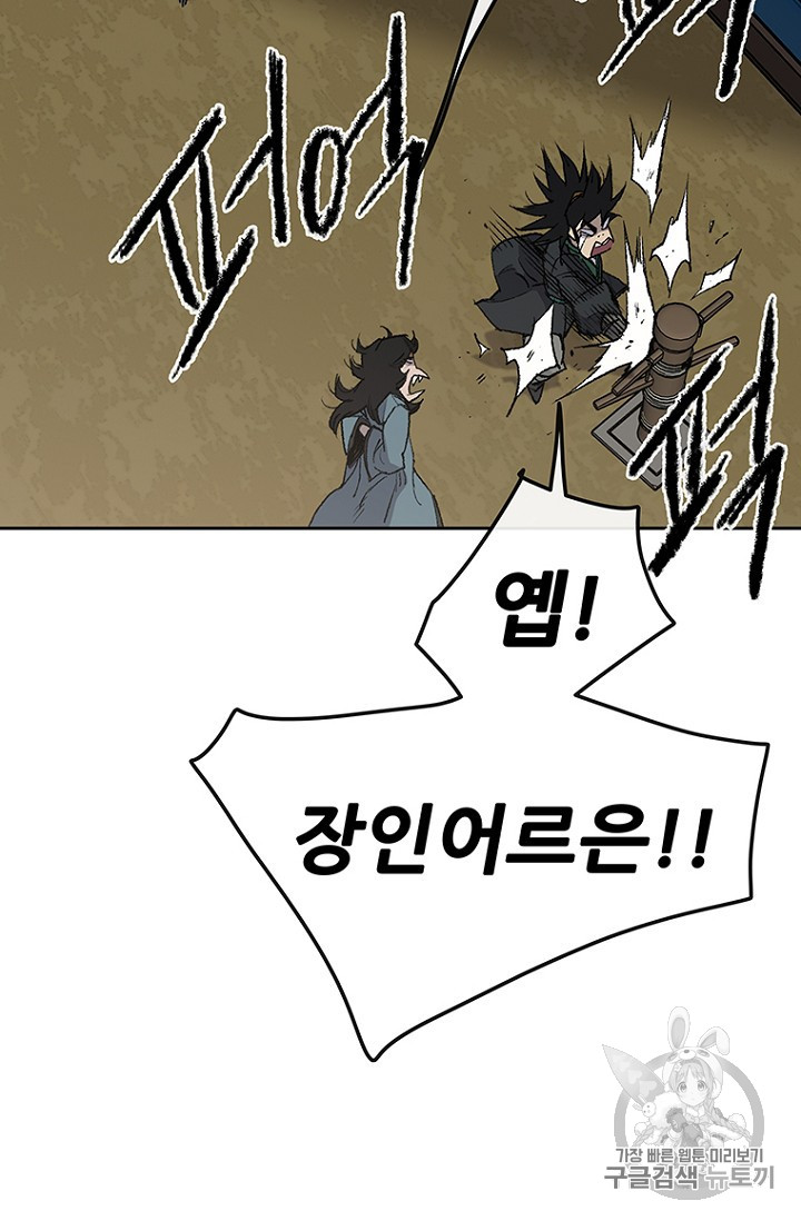 The Undefeatable Swordsman Ch.33 p36