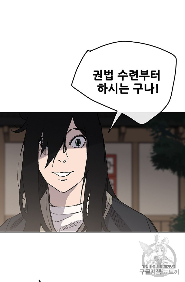 The Undefeatable Swordsman Ch.33 p37