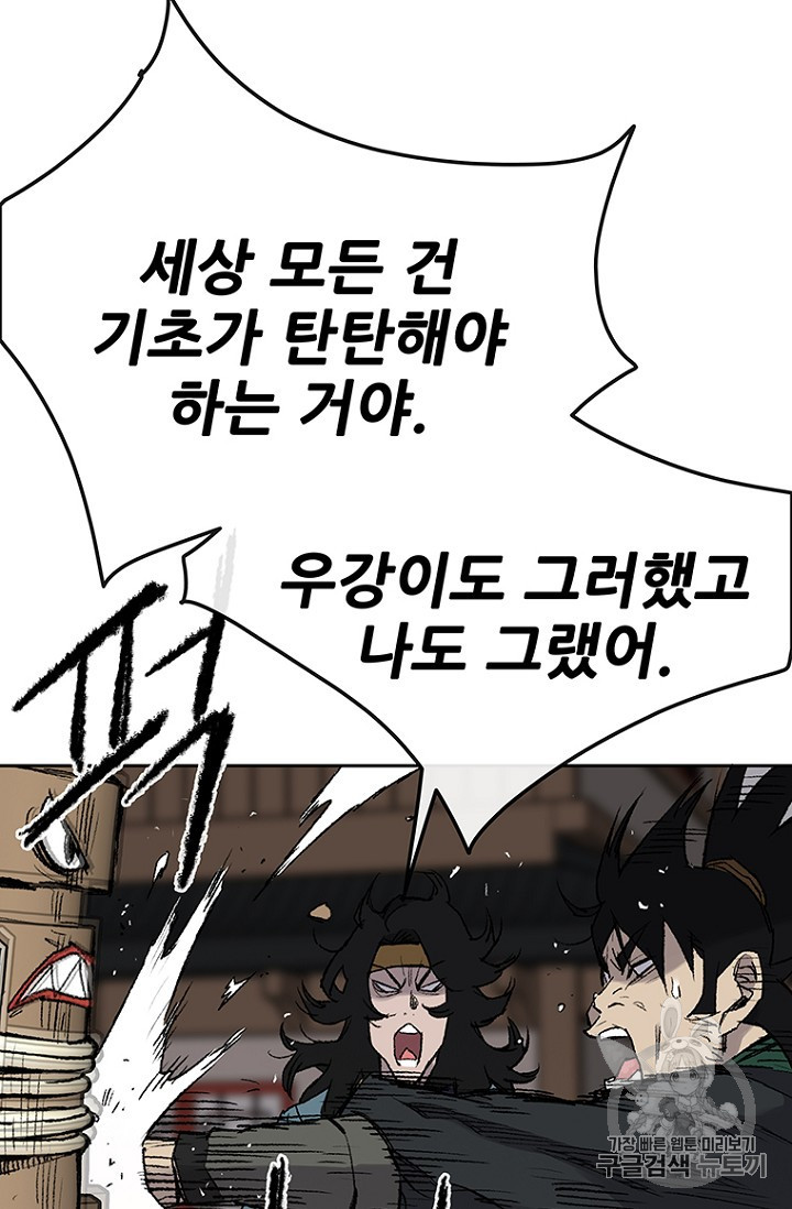 The Undefeatable Swordsman Ch.33 p38