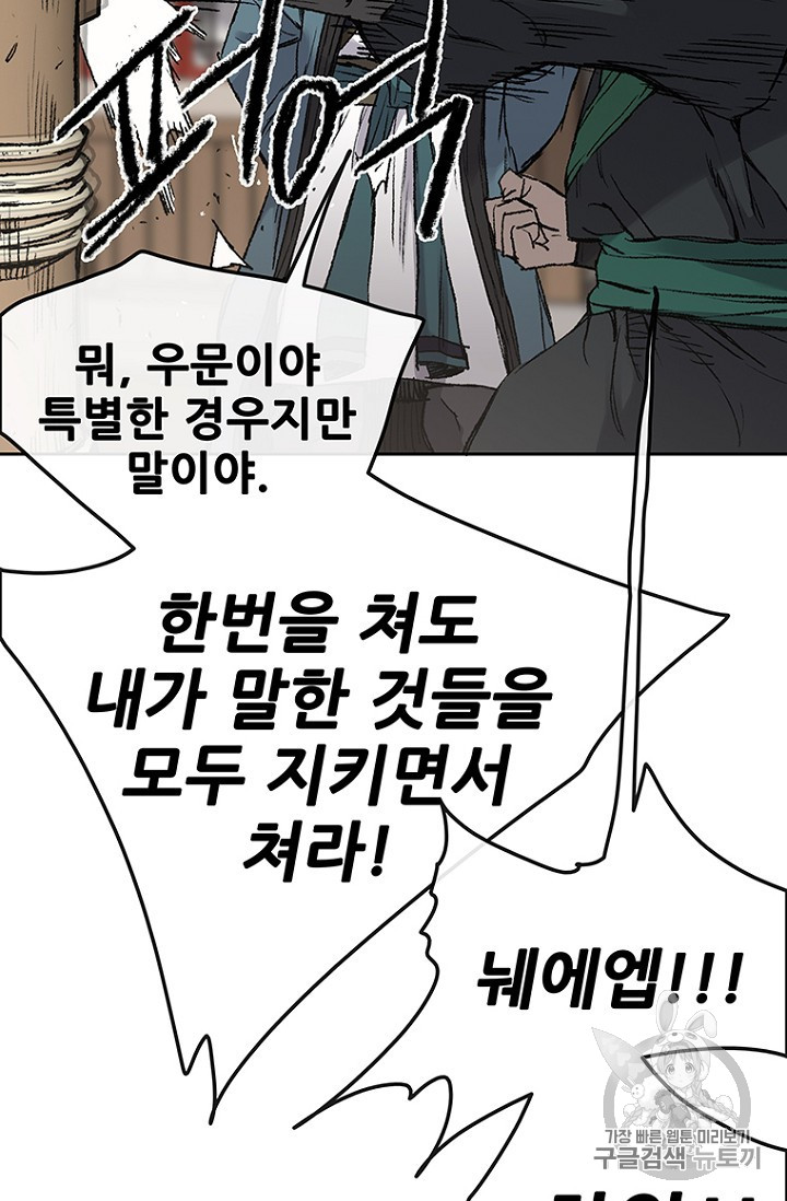 The Undefeatable Swordsman Ch.33 p39