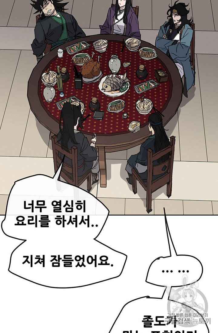 The Undefeatable Swordsman Ch.33 p4