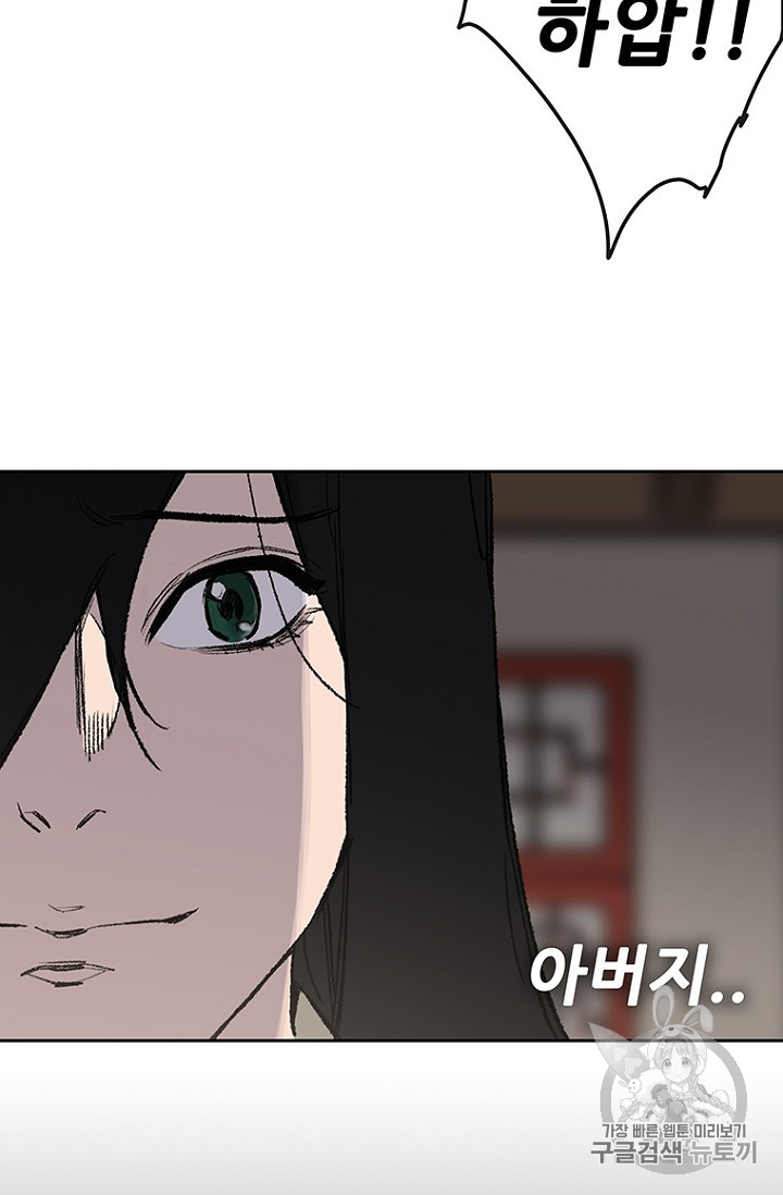 The Undefeatable Swordsman Ch.33 p40
