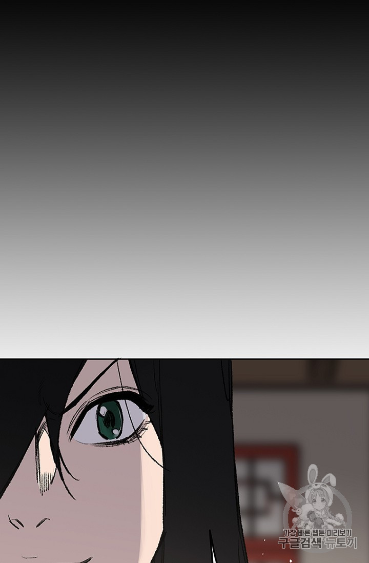 The Undefeatable Swordsman Ch.33 p43