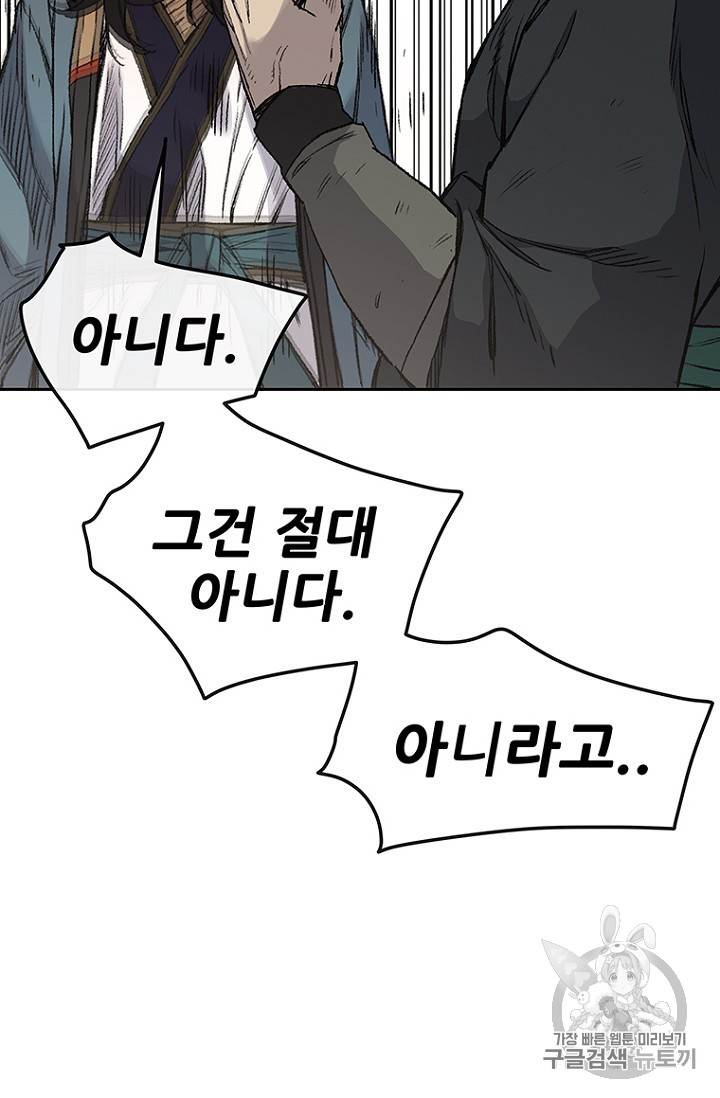 The Undefeatable Swordsman Ch.33 p49