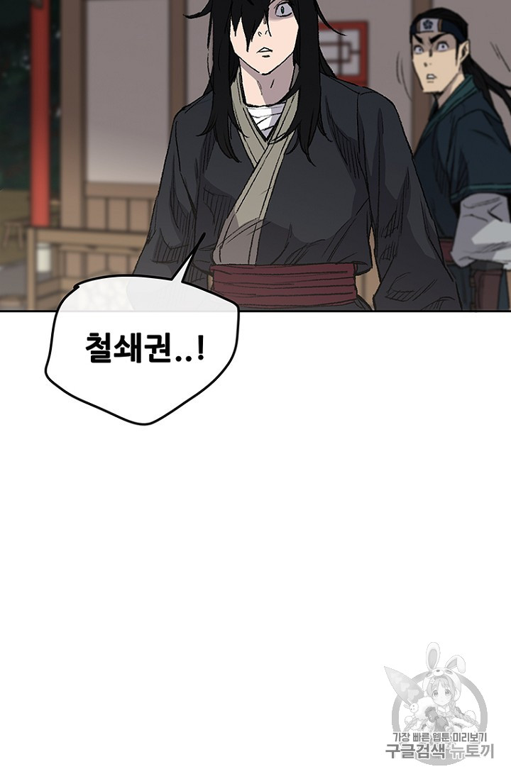 The Undefeatable Swordsman Ch.33 p55