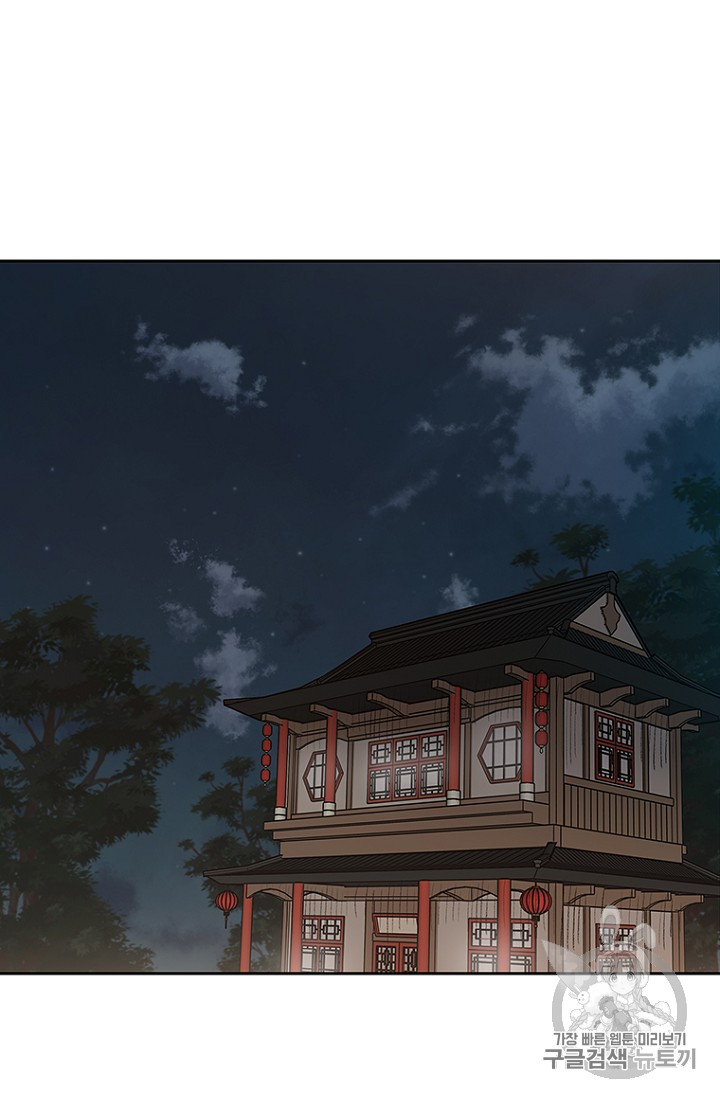 The Undefeatable Swordsman Ch.33 p56
