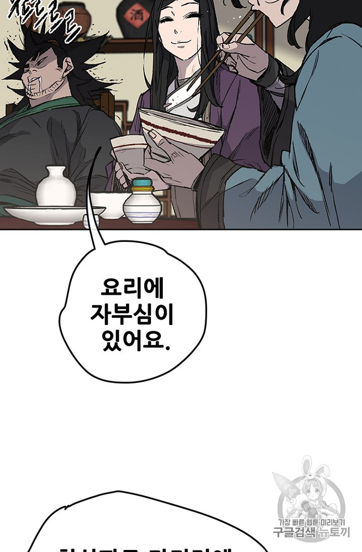 The Undefeatable Swordsman Ch.33 p6