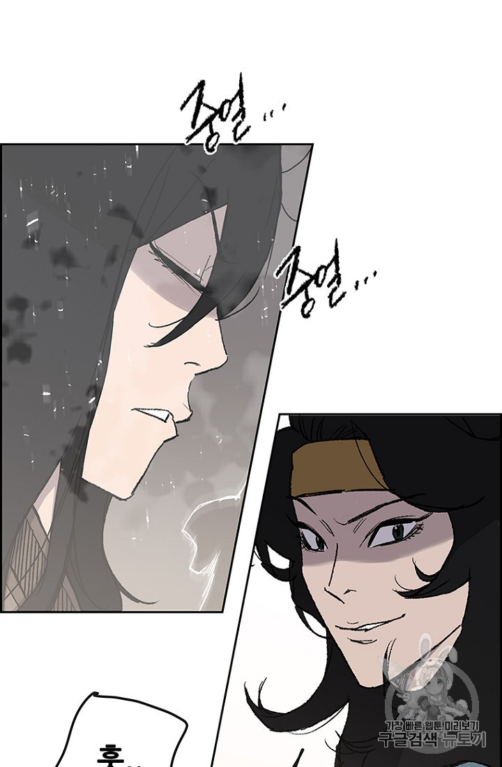 The Undefeatable Swordsman Ch.33 p62