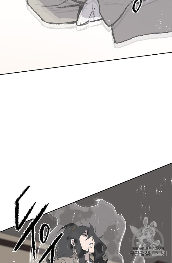 The Undefeatable Swordsman Ch.33 p64