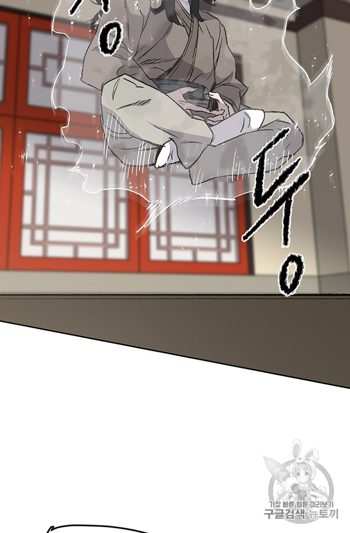 The Undefeatable Swordsman Ch.33 p65