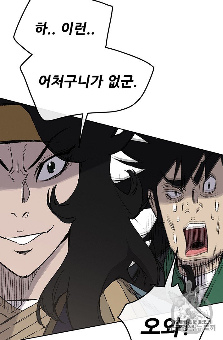 The Undefeatable Swordsman Ch.33 p66