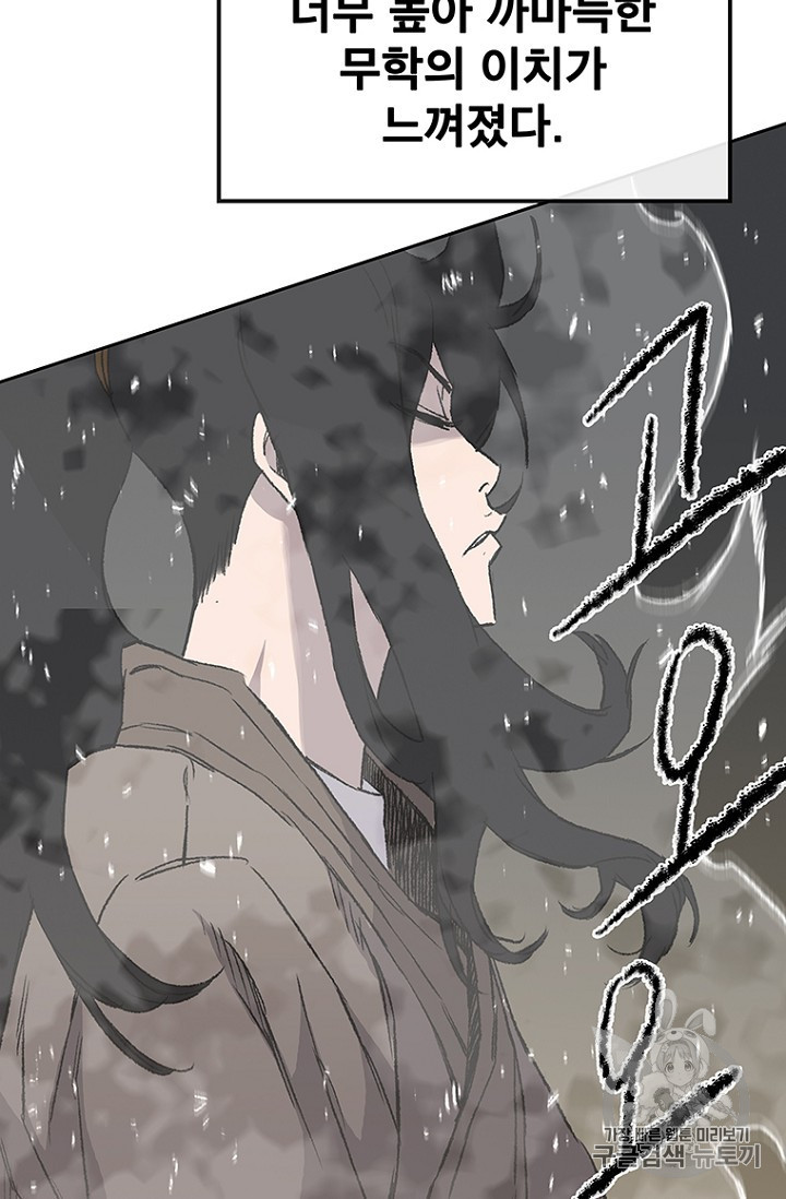 The Undefeatable Swordsman Ch.33 p68