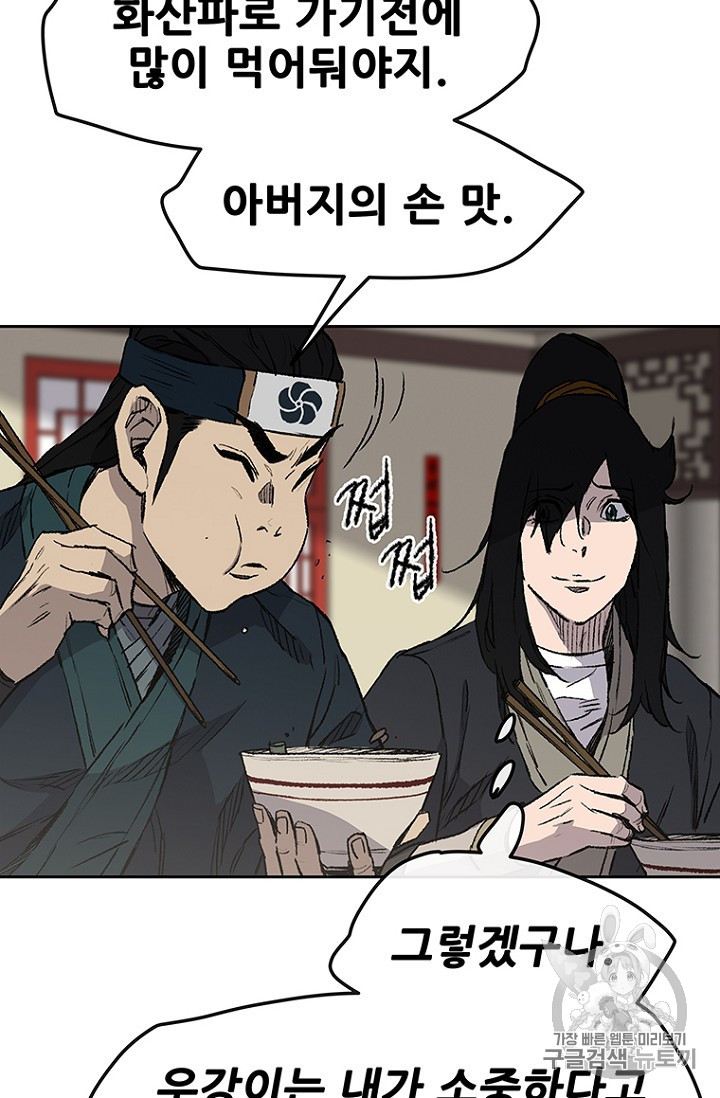 The Undefeatable Swordsman Ch.33 p7