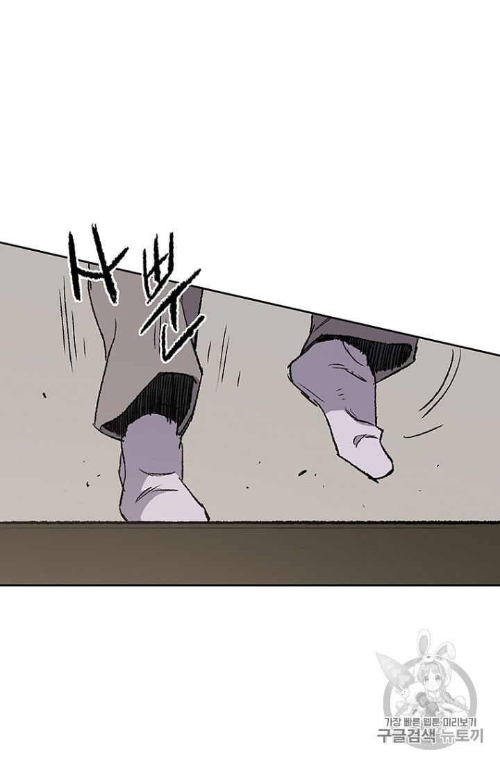 The Undefeatable Swordsman Ch.33 p73