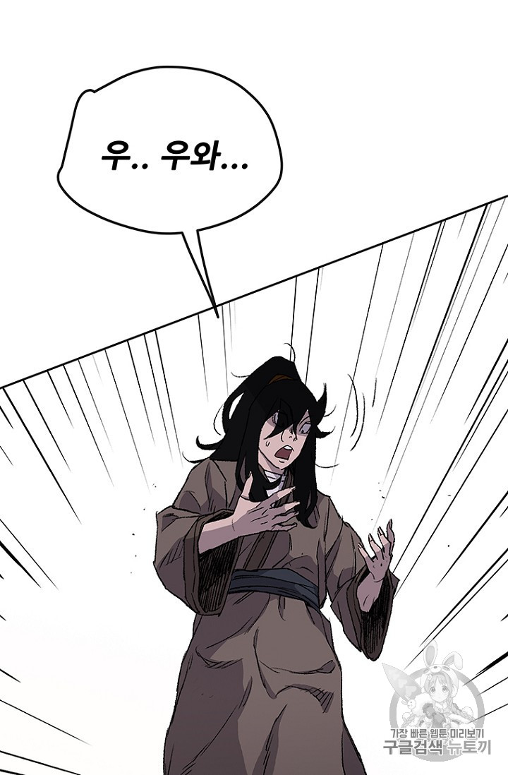 The Undefeatable Swordsman Ch.33 p74