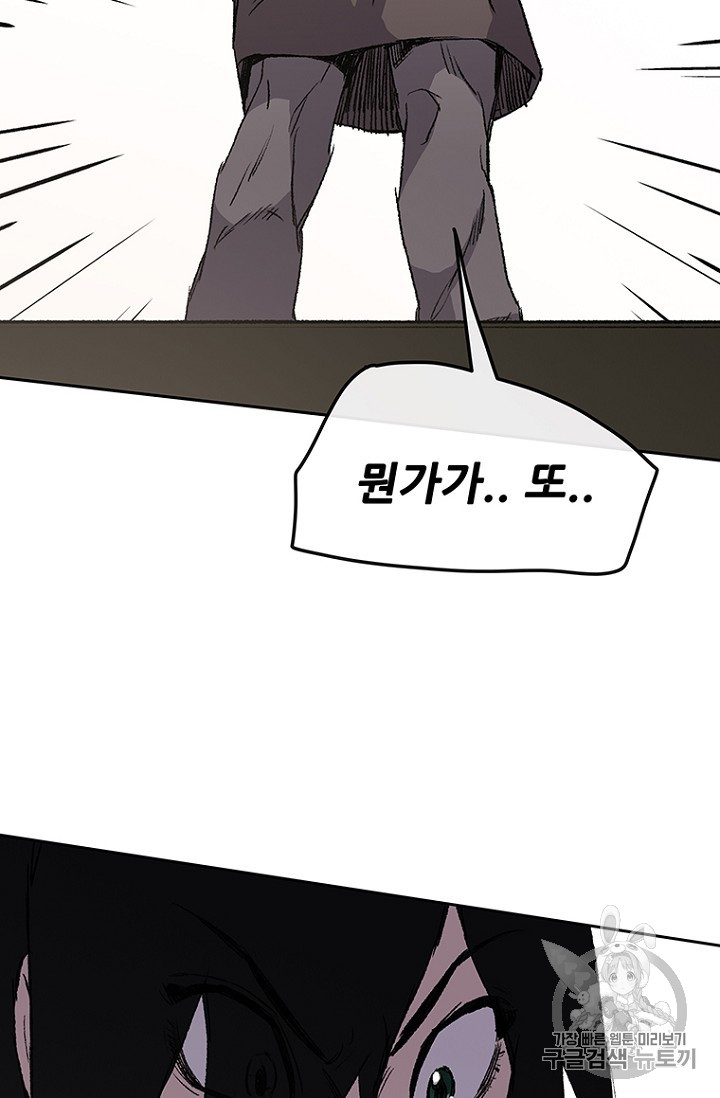 The Undefeatable Swordsman Ch.33 p75