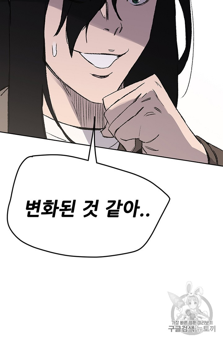 The Undefeatable Swordsman Ch.33 p76