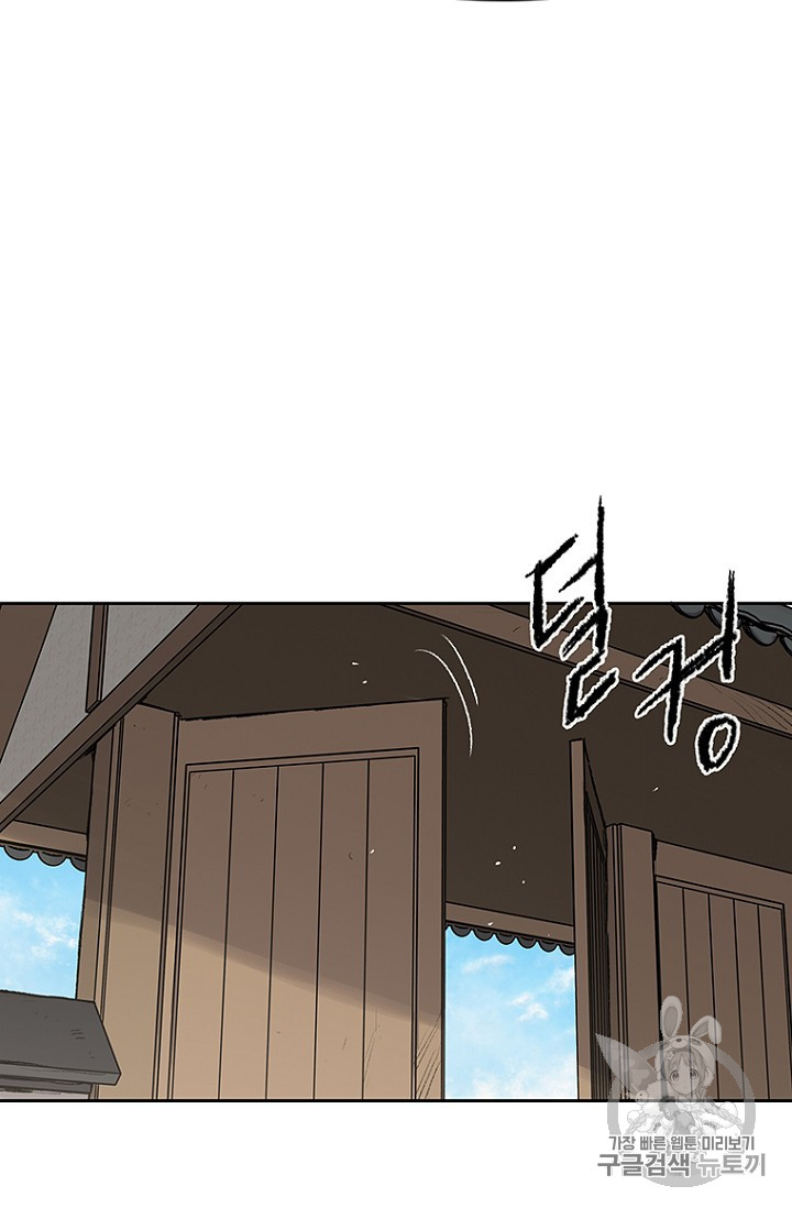 The Undefeatable Swordsman Ch.33 p81