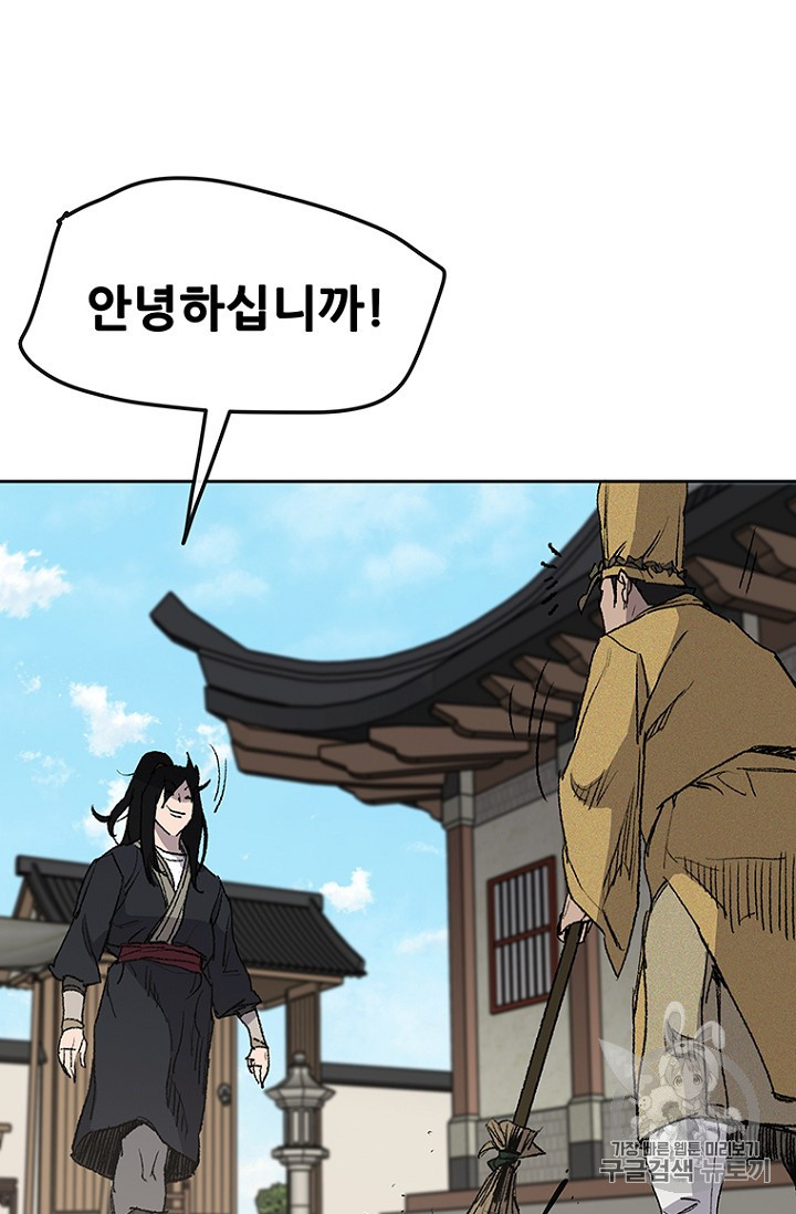The Undefeatable Swordsman Ch.33 p82