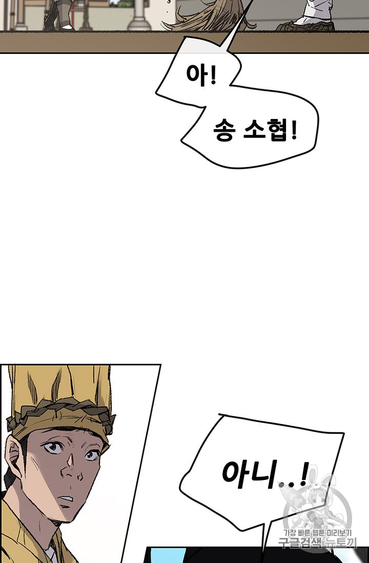 The Undefeatable Swordsman Ch.33 p83