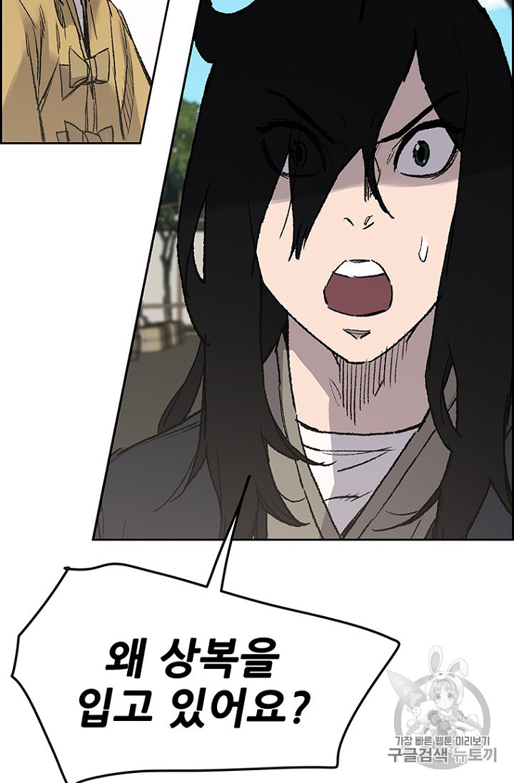 The Undefeatable Swordsman Ch.33 p84
