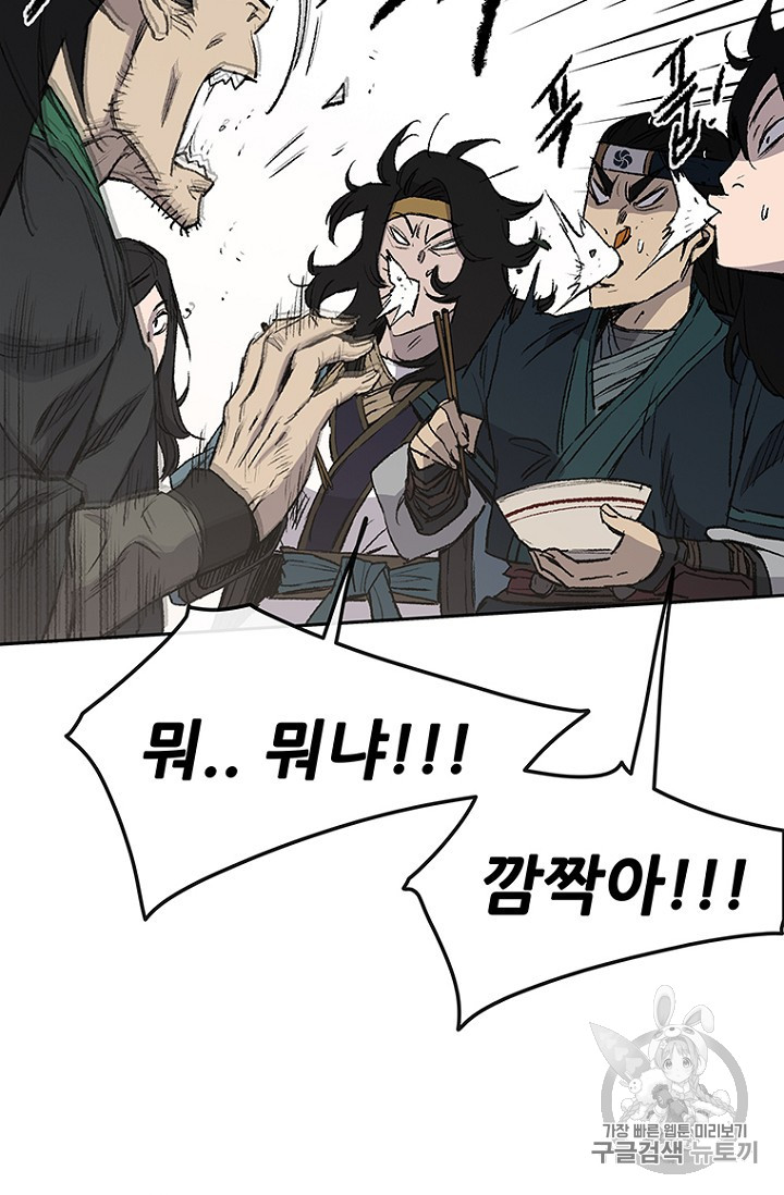 The Undefeatable Swordsman Ch.33 p9