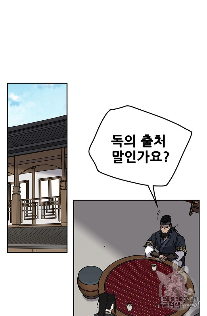The Undefeatable Swordsman Ch.34 p10