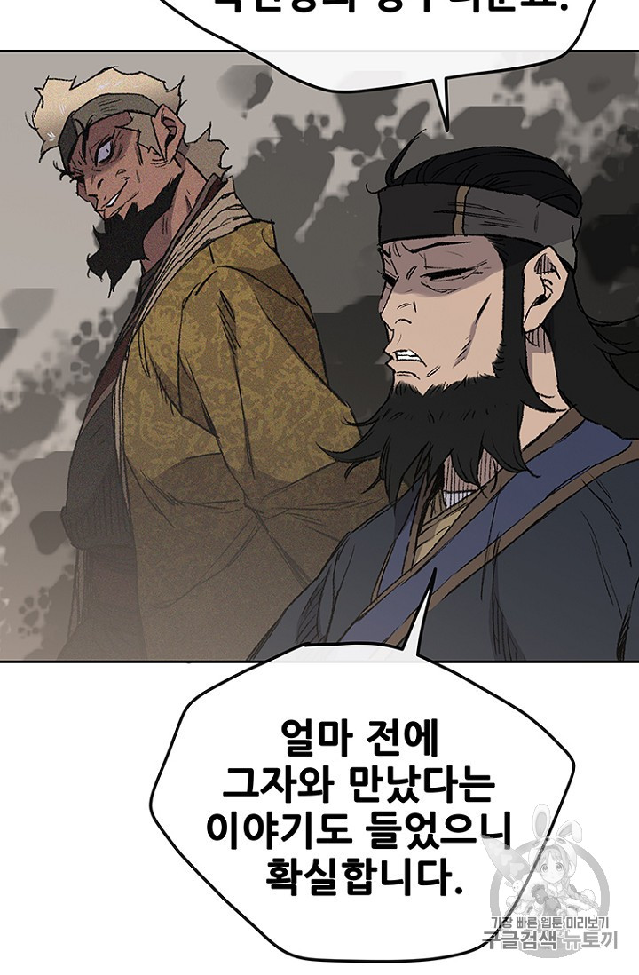 The Undefeatable Swordsman Ch.34 p12