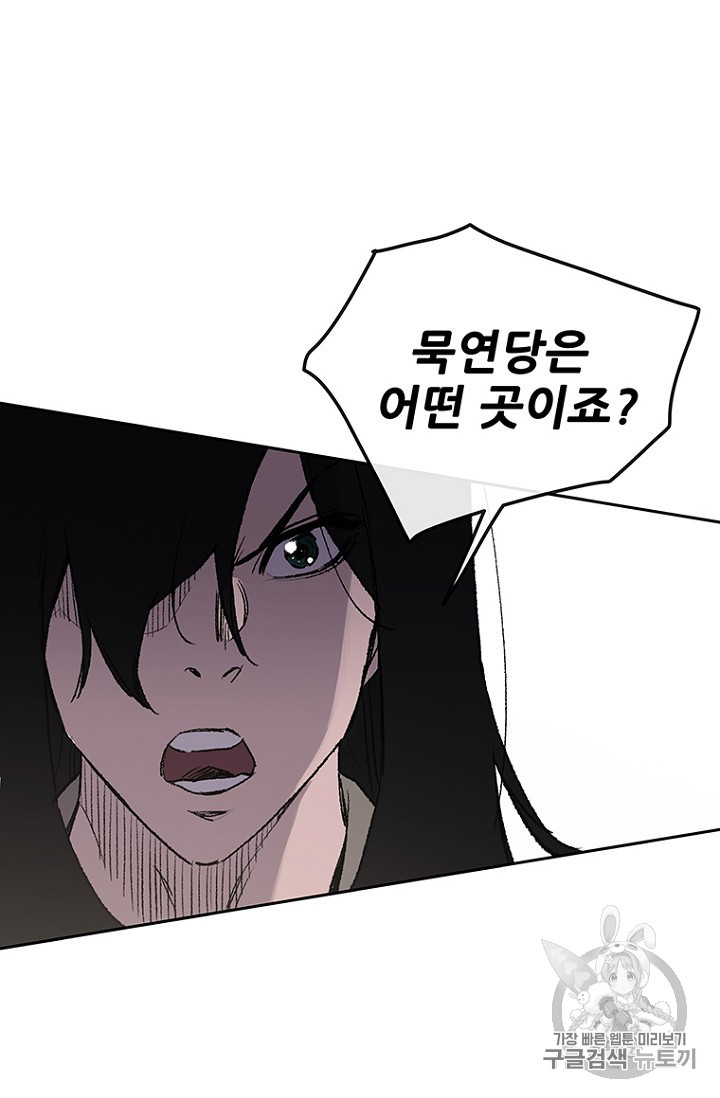 The Undefeatable Swordsman Ch.34 p13
