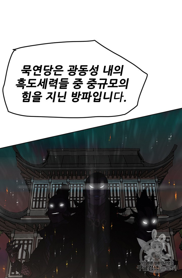 The Undefeatable Swordsman Ch.34 p14