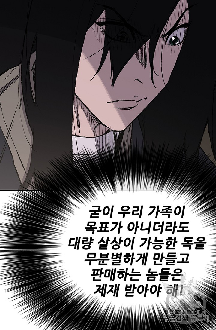 The Undefeatable Swordsman Ch.34 p16