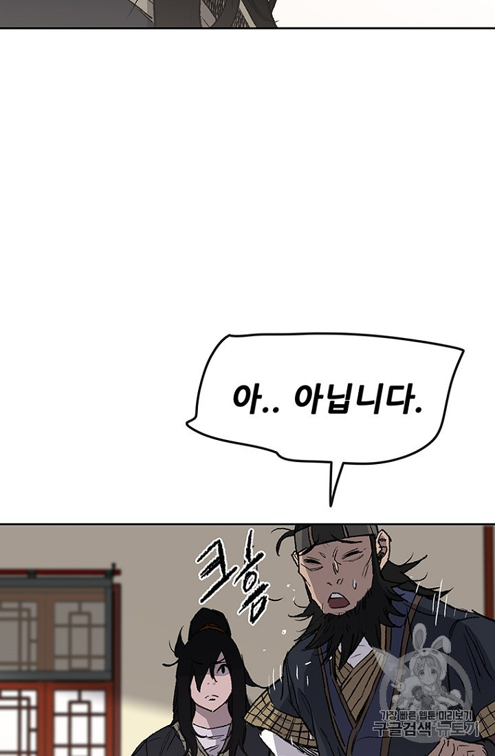The Undefeatable Swordsman Ch.34 p19
