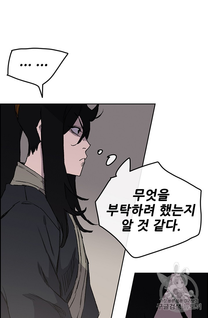 The Undefeatable Swordsman Ch.34 p22