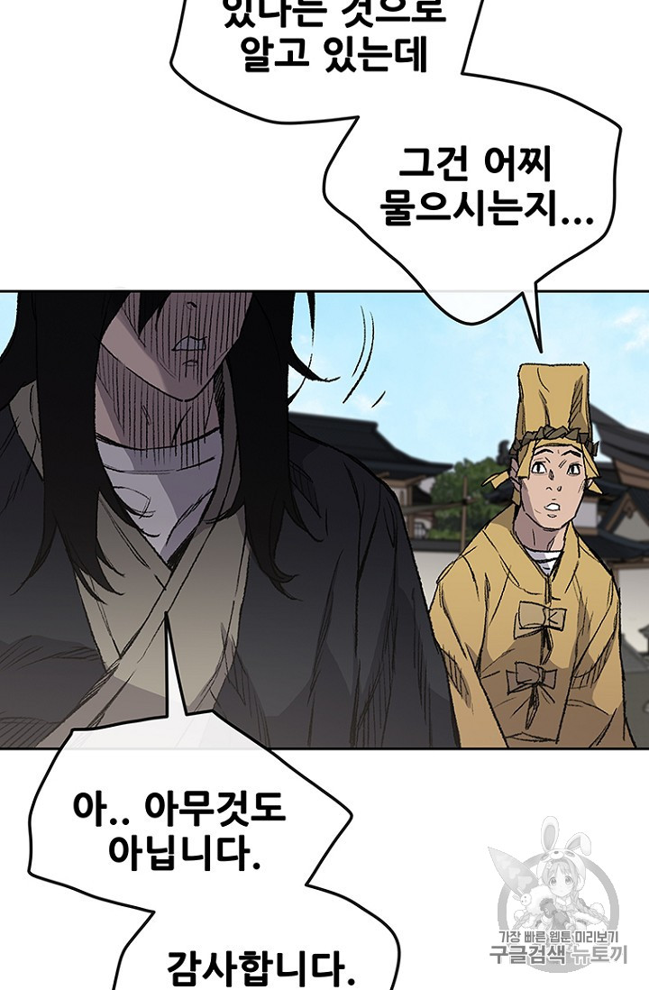 The Undefeatable Swordsman Ch.34 p26