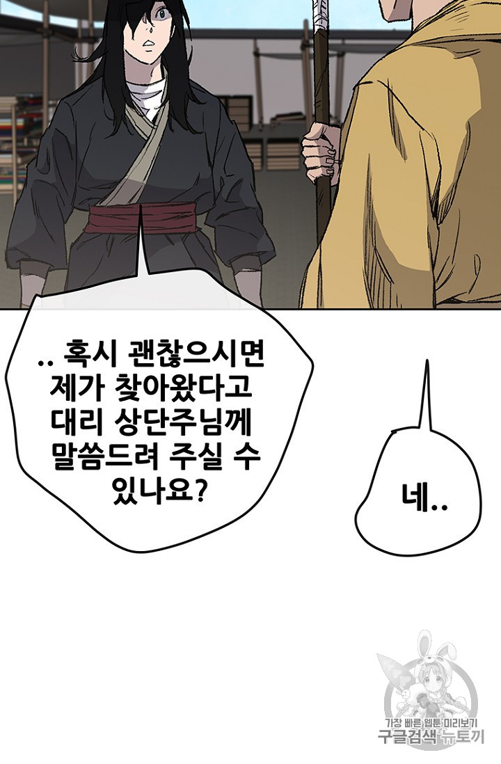 The Undefeatable Swordsman Ch.34 p3