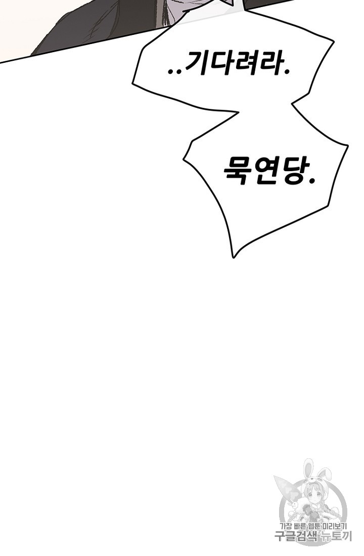 The Undefeatable Swordsman Ch.34 p30