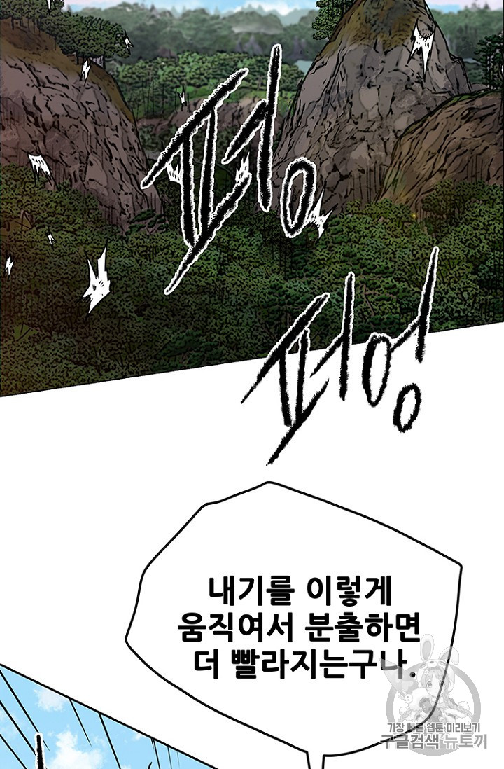 The Undefeatable Swordsman Ch.34 p32