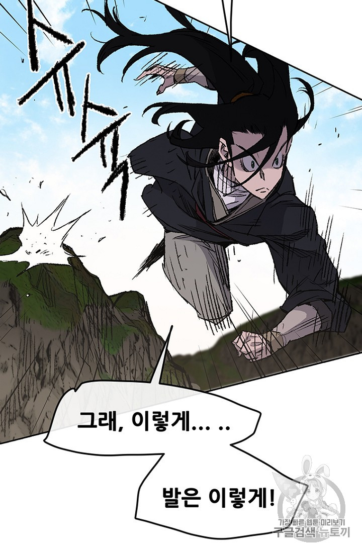 The Undefeatable Swordsman Ch.34 p33