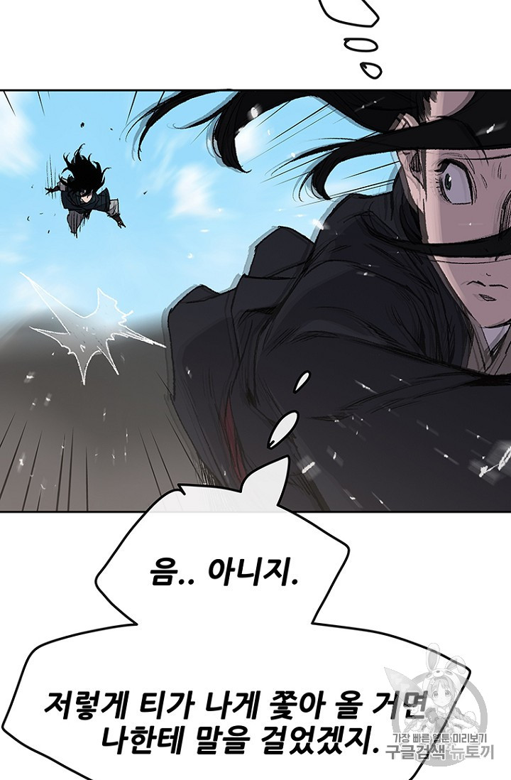 The Undefeatable Swordsman Ch.34 p36
