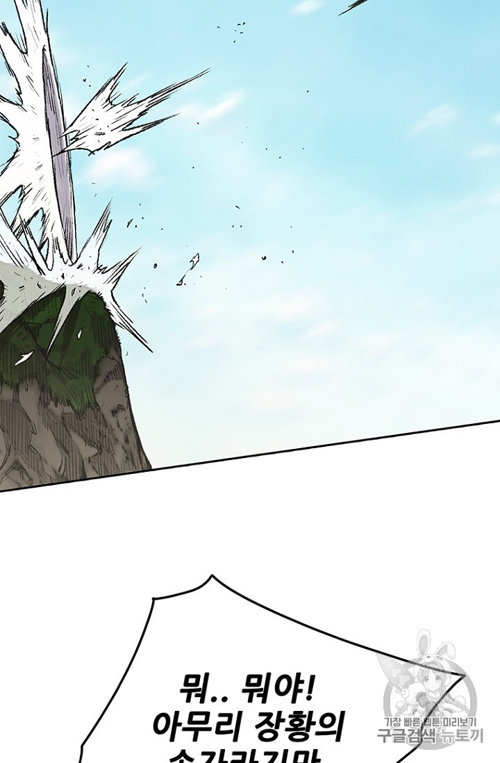 The Undefeatable Swordsman Ch.34 p38