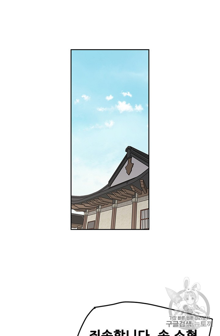 The Undefeatable Swordsman Ch.34 p4