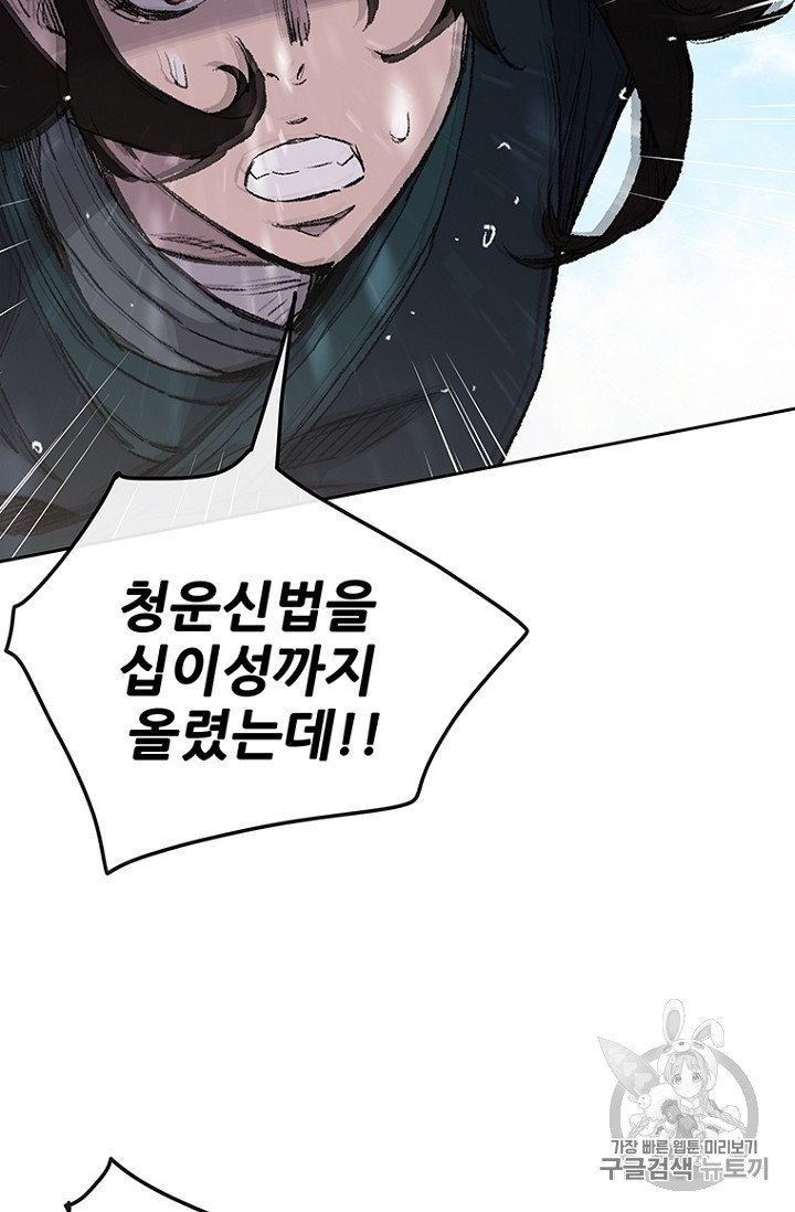 The Undefeatable Swordsman Ch.34 p41