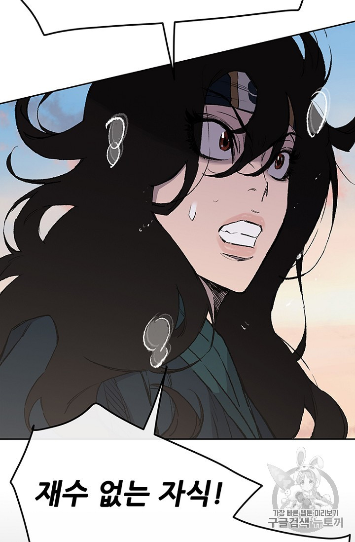 The Undefeatable Swordsman Ch.34 p44