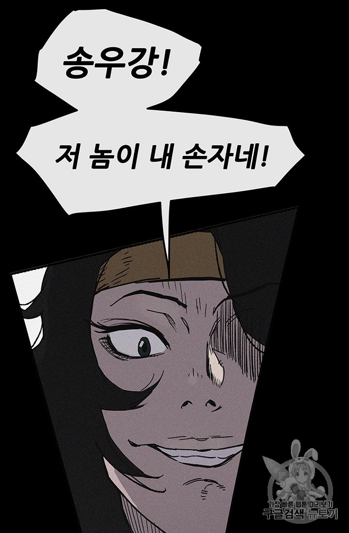 The Undefeatable Swordsman Ch.34 p50