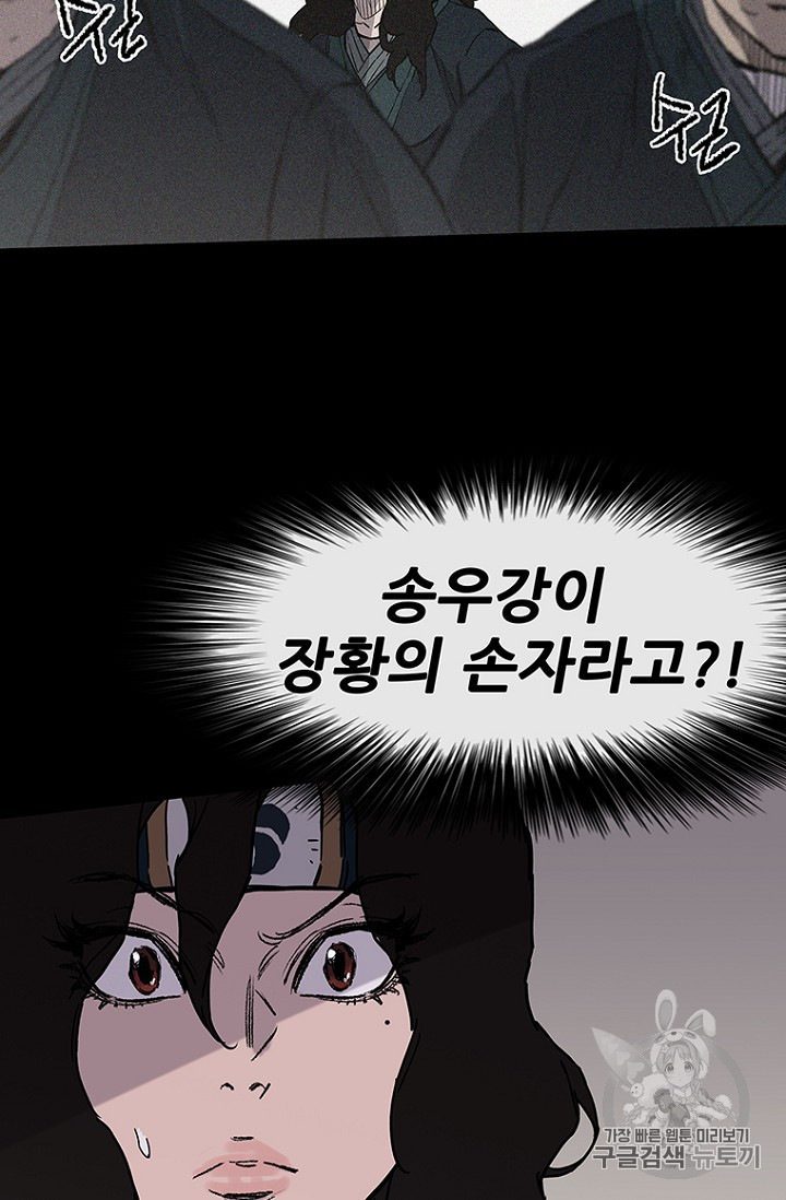 The Undefeatable Swordsman Ch.34 p53