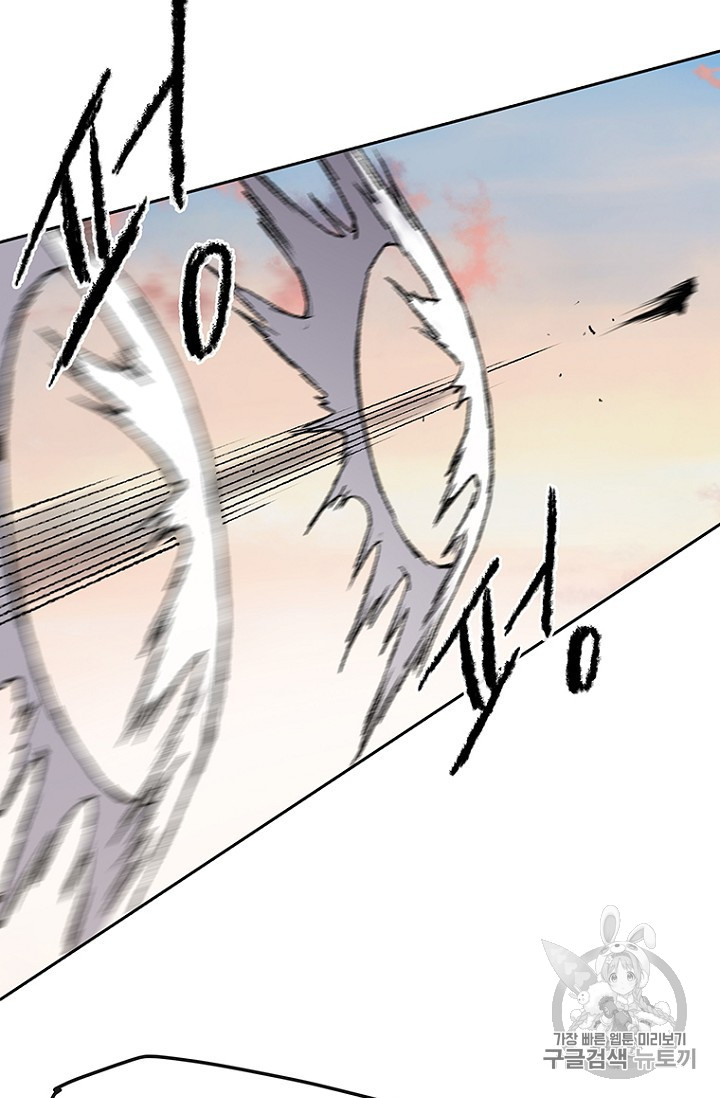 The Undefeatable Swordsman Ch.34 p59