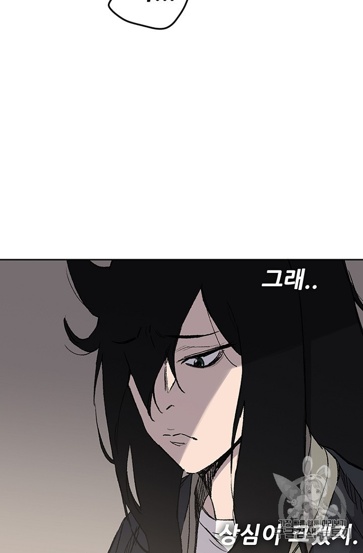The Undefeatable Swordsman Ch.34 p6