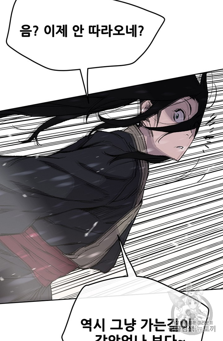 The Undefeatable Swordsman Ch.34 p60