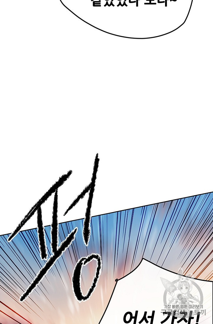 The Undefeatable Swordsman Ch.34 p61